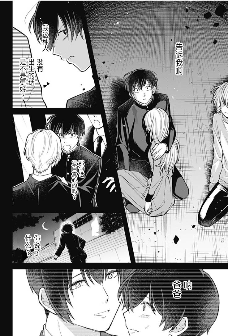 欢迎光临亡灵葬仪屋韩漫全集-第16话无删减无遮挡章节图片 