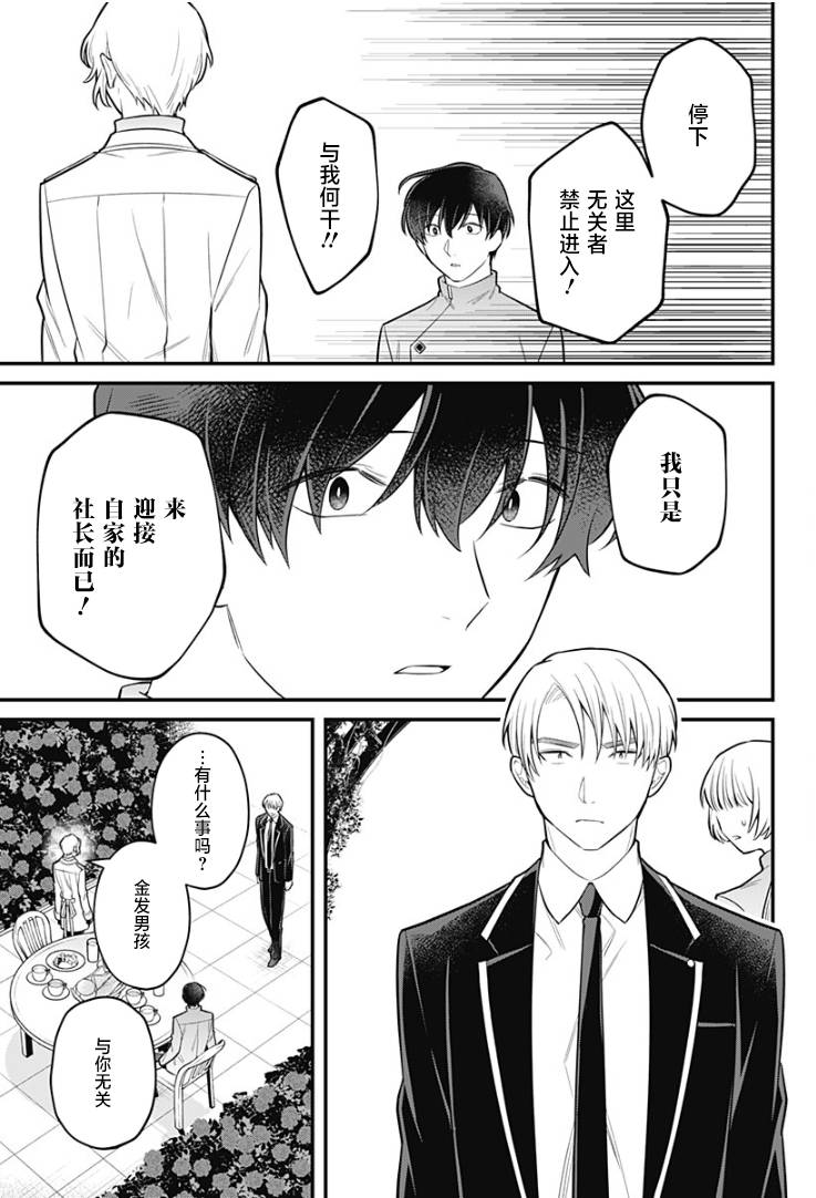 欢迎光临亡灵葬仪屋韩漫全集-第16话无删减无遮挡章节图片 