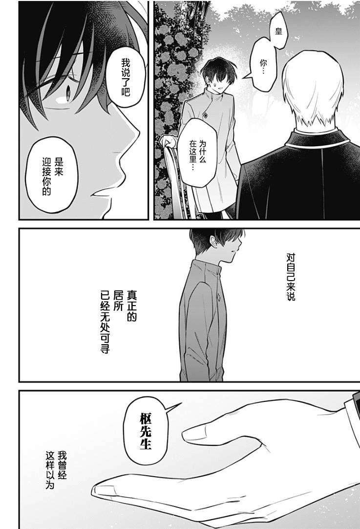 欢迎光临亡灵葬仪屋韩漫全集-第16话无删减无遮挡章节图片 
