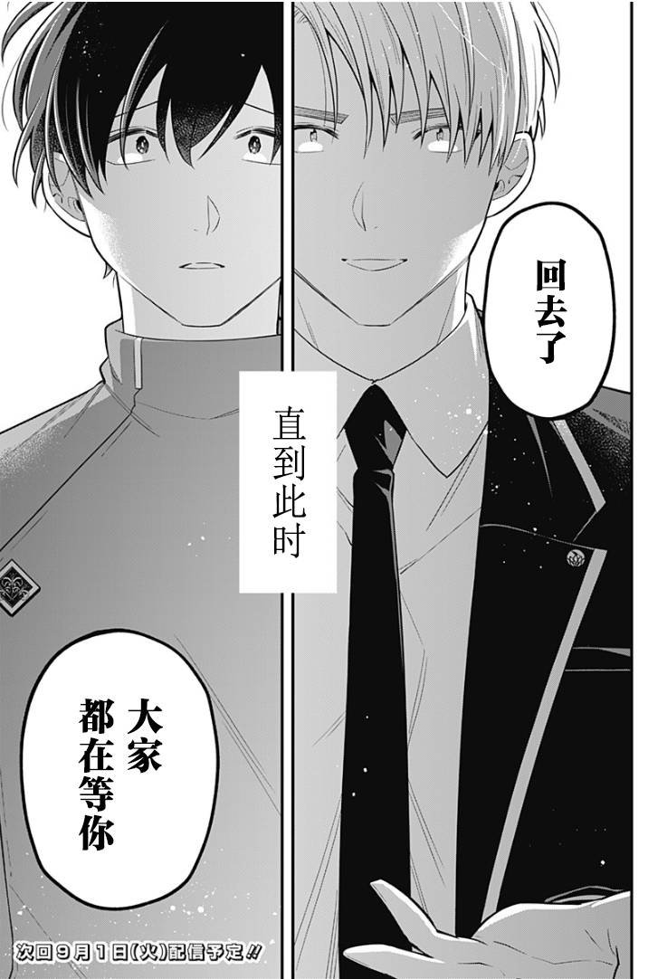 欢迎光临亡灵葬仪屋韩漫全集-第16话无删减无遮挡章节图片 