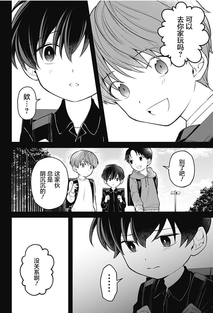 欢迎光临亡灵葬仪屋韩漫全集-第16话无删减无遮挡章节图片 