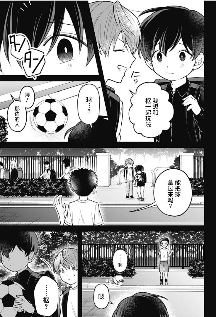 欢迎光临亡灵葬仪屋韩漫全集-第16话无删减无遮挡章节图片 