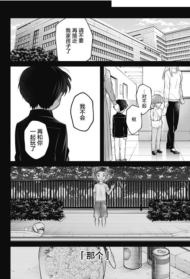 欢迎光临亡灵葬仪屋韩漫全集-第16话无删减无遮挡章节图片 