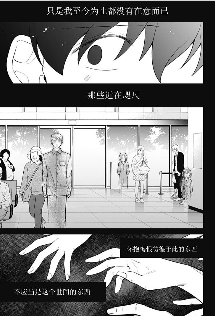 欢迎光临亡灵葬仪屋韩漫全集-第16话无删减无遮挡章节图片 
