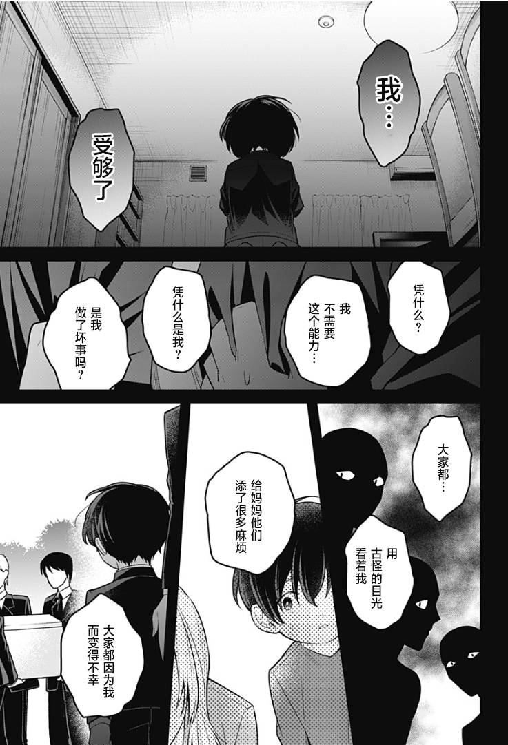 欢迎光临亡灵葬仪屋韩漫全集-第16话无删减无遮挡章节图片 