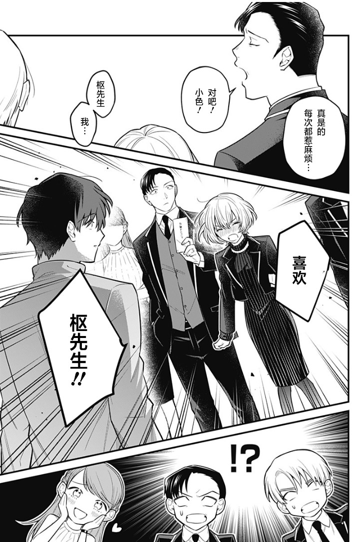 欢迎光临亡灵葬仪屋韩漫全集-第17话无删减无遮挡章节图片 