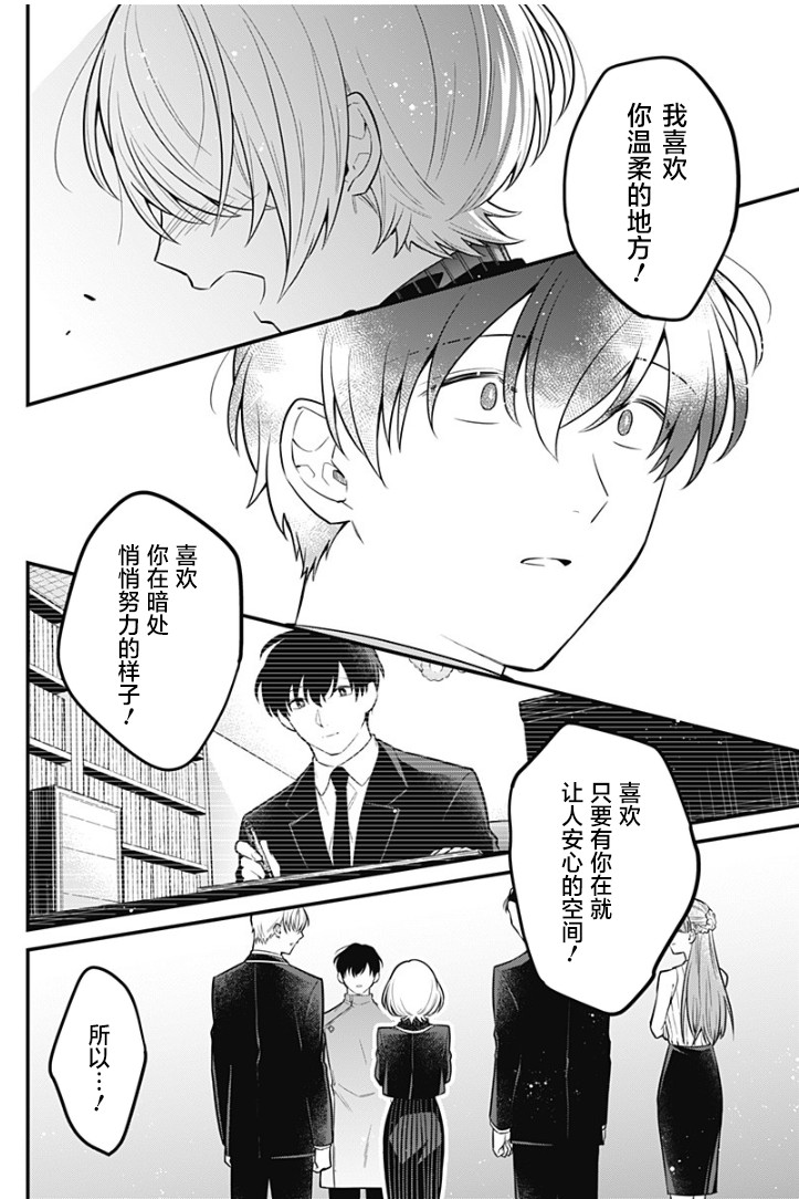 欢迎光临亡灵葬仪屋韩漫全集-第17话无删减无遮挡章节图片 