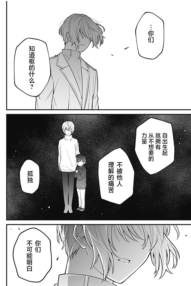 欢迎光临亡灵葬仪屋韩漫全集-第17话无删减无遮挡章节图片 