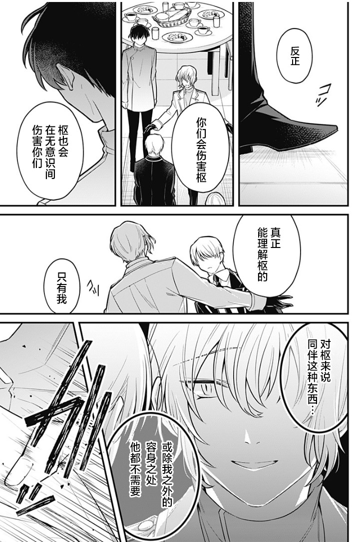 欢迎光临亡灵葬仪屋韩漫全集-第17话无删减无遮挡章节图片 