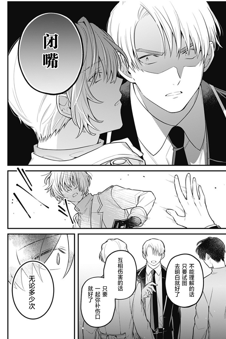 欢迎光临亡灵葬仪屋韩漫全集-第17话无删减无遮挡章节图片 