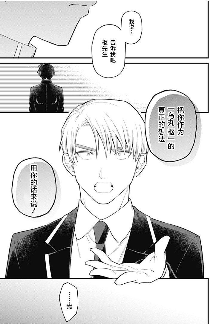 欢迎光临亡灵葬仪屋韩漫全集-第17话无删减无遮挡章节图片 