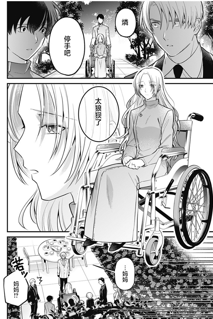 欢迎光临亡灵葬仪屋韩漫全集-第17话无删减无遮挡章节图片 