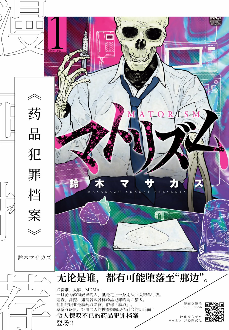 欢迎光临亡灵葬仪屋韩漫全集-第17话无删减无遮挡章节图片 