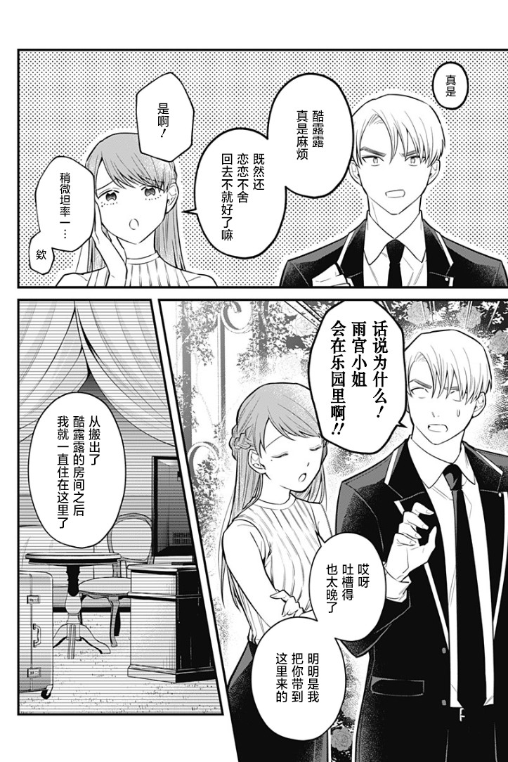 欢迎光临亡灵葬仪屋韩漫全集-第17话无删减无遮挡章节图片 