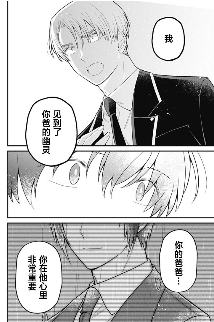 欢迎光临亡灵葬仪屋韩漫全集-第17话无删减无遮挡章节图片 