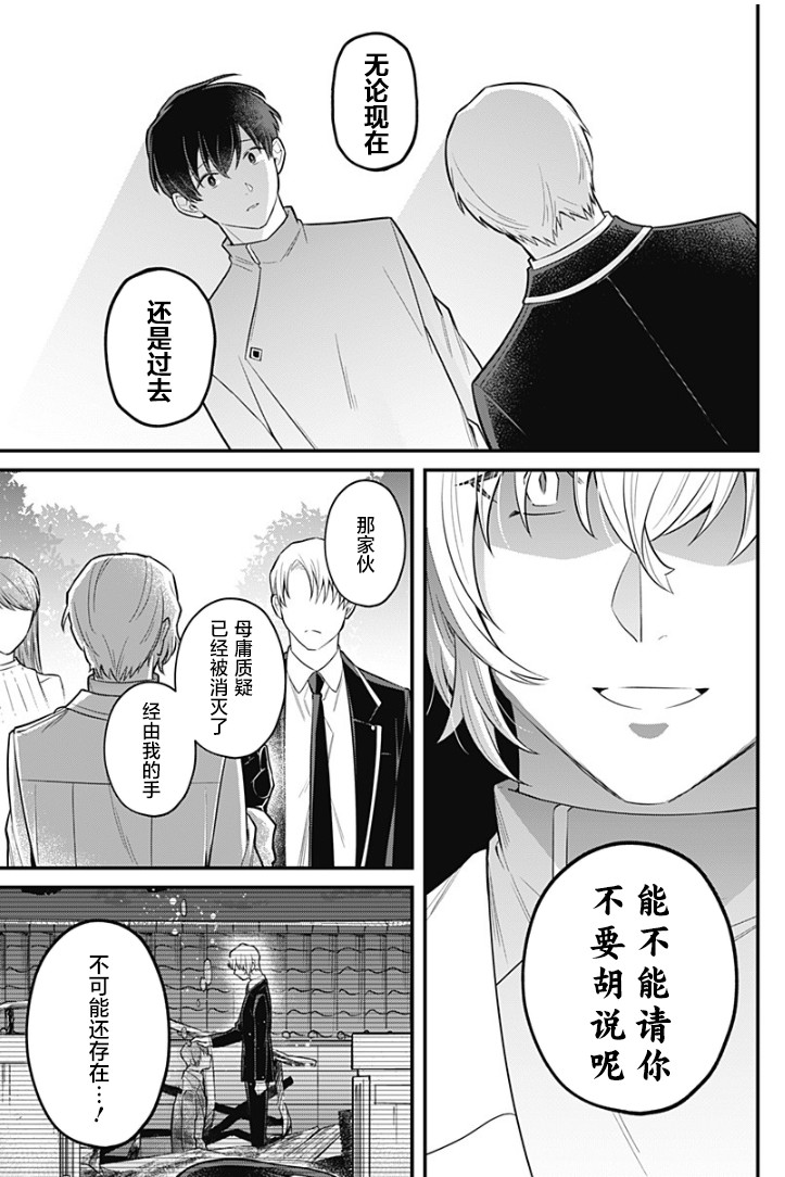欢迎光临亡灵葬仪屋韩漫全集-第17话无删减无遮挡章节图片 