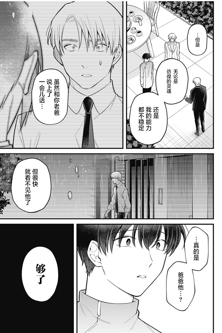 欢迎光临亡灵葬仪屋韩漫全集-第17话无删减无遮挡章节图片 
