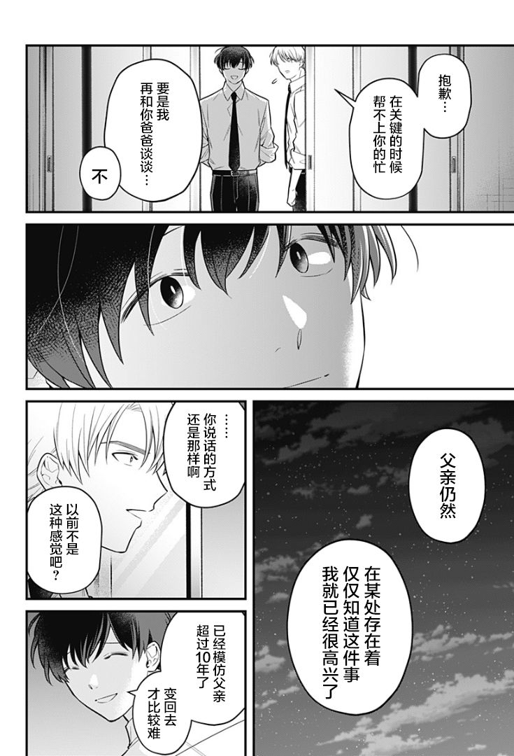 欢迎光临亡灵葬仪屋韩漫全集-第18话无删减无遮挡章节图片 
