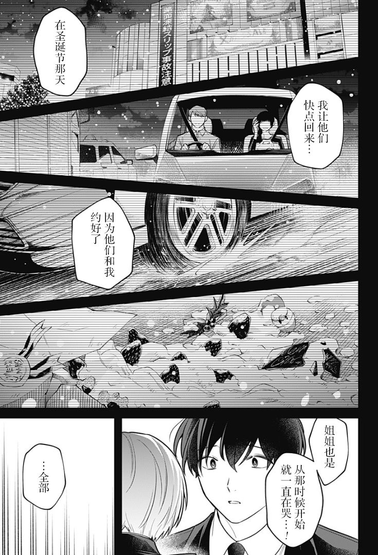 欢迎光临亡灵葬仪屋韩漫全集-第18话无删减无遮挡章节图片 