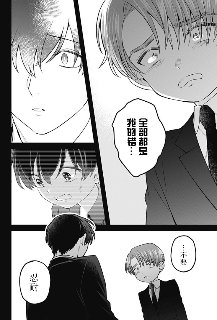 欢迎光临亡灵葬仪屋韩漫全集-第18话无删减无遮挡章节图片 