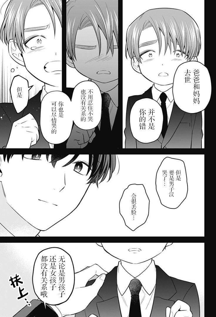 欢迎光临亡灵葬仪屋韩漫全集-第18话无删减无遮挡章节图片 