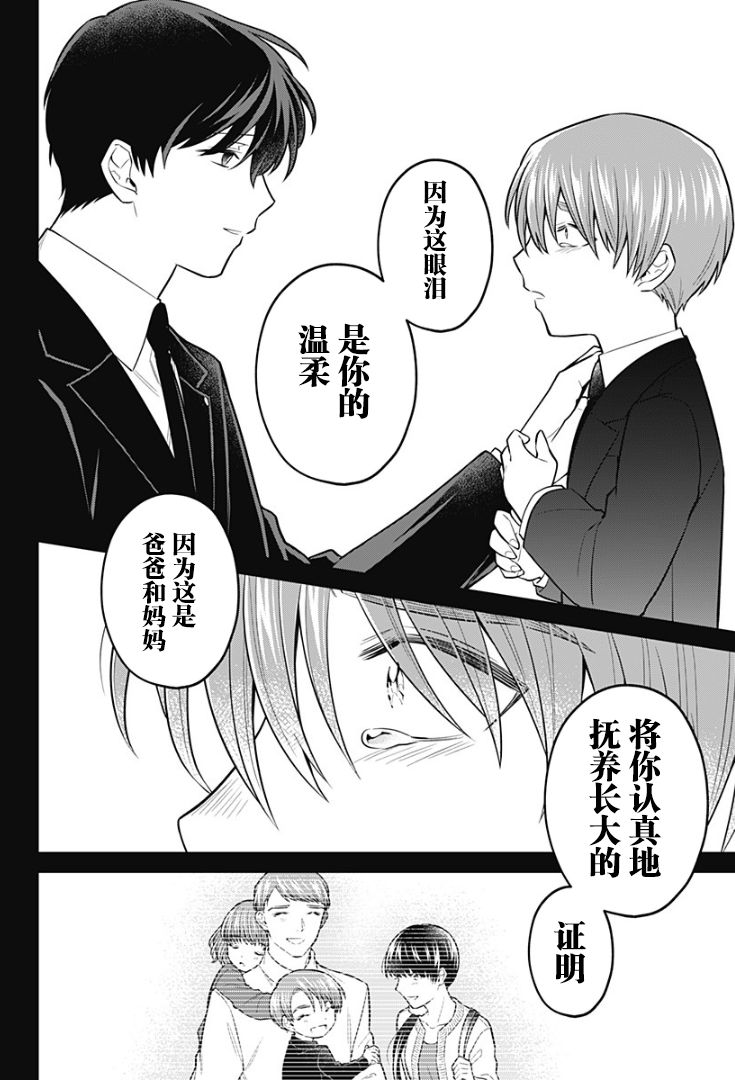 欢迎光临亡灵葬仪屋韩漫全集-第18话无删减无遮挡章节图片 