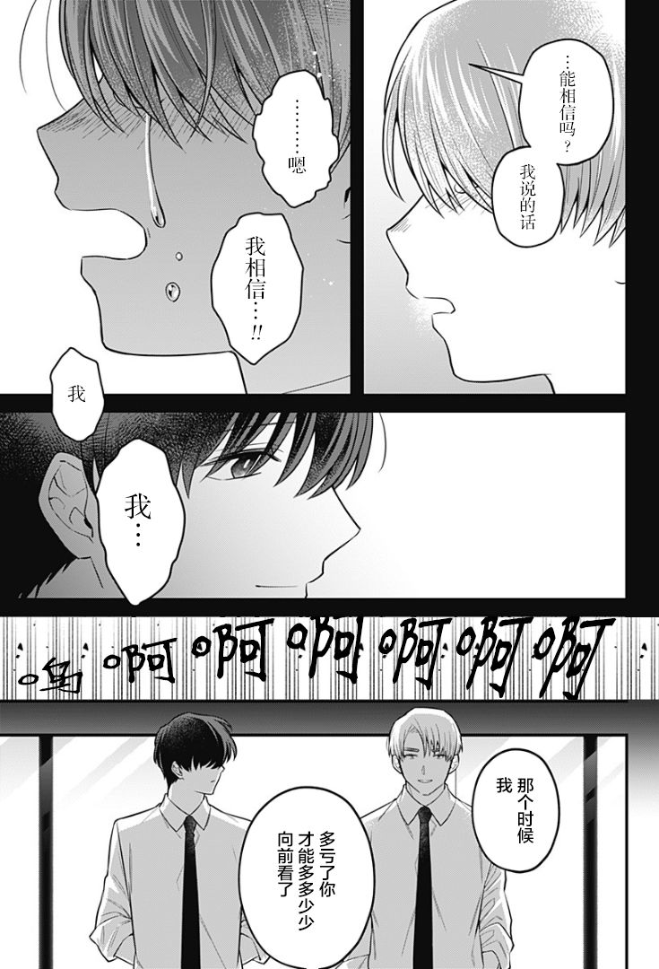 欢迎光临亡灵葬仪屋韩漫全集-第18话无删减无遮挡章节图片 