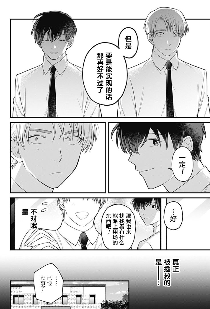 欢迎光临亡灵葬仪屋韩漫全集-第18话无删减无遮挡章节图片 