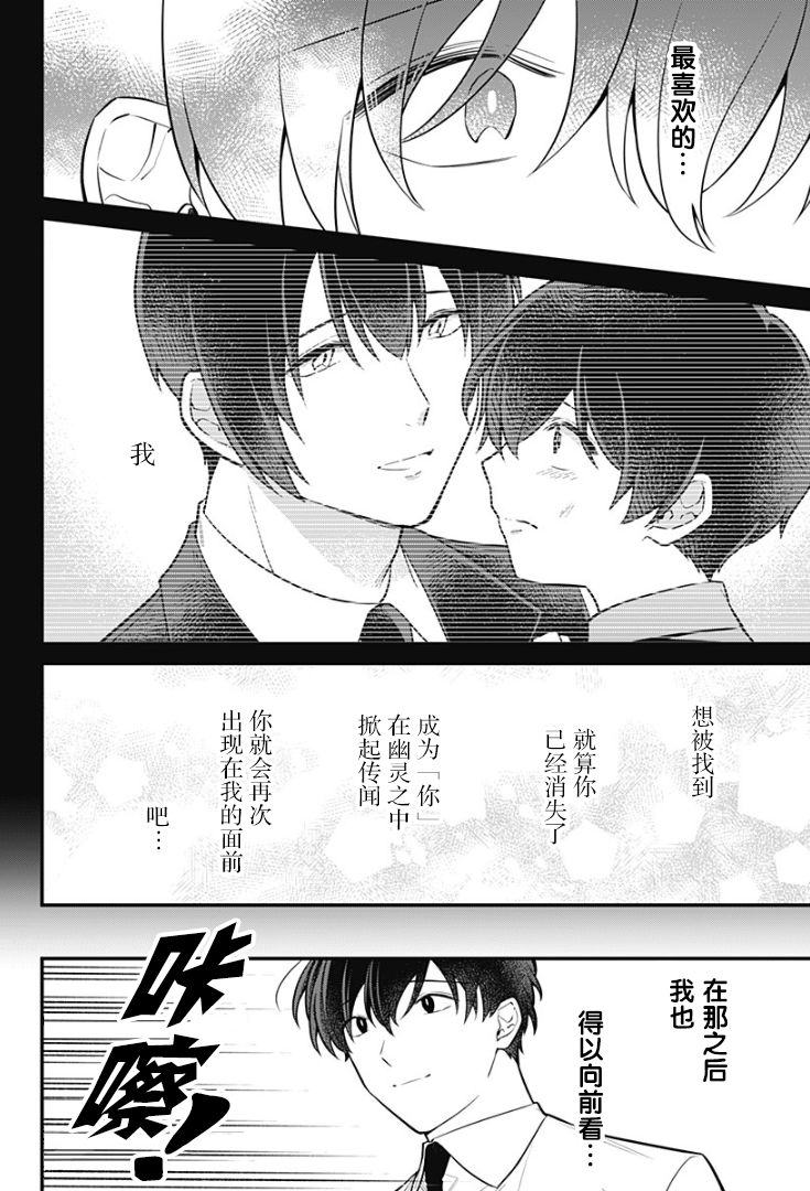 欢迎光临亡灵葬仪屋韩漫全集-第18话无删减无遮挡章节图片 
