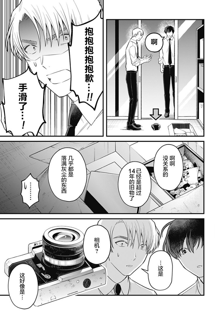 欢迎光临亡灵葬仪屋韩漫全集-第18话无删减无遮挡章节图片 