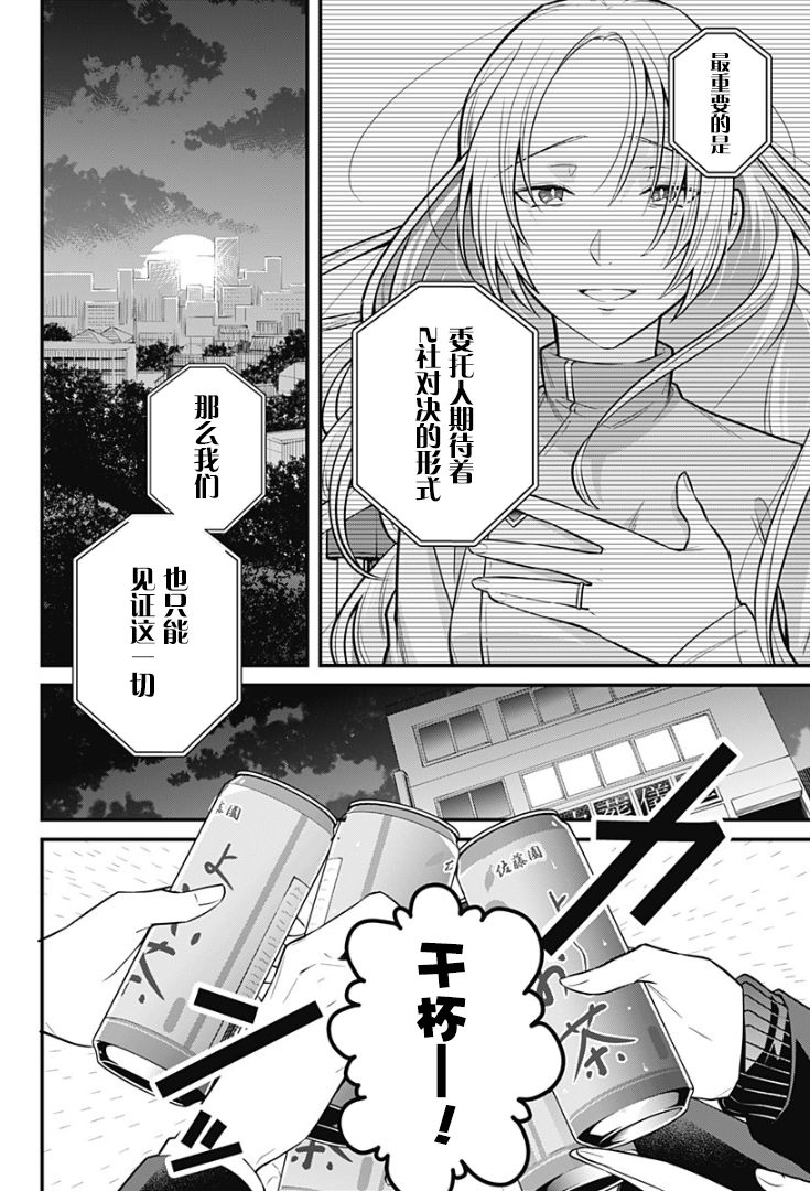 欢迎光临亡灵葬仪屋韩漫全集-第18话无删减无遮挡章节图片 