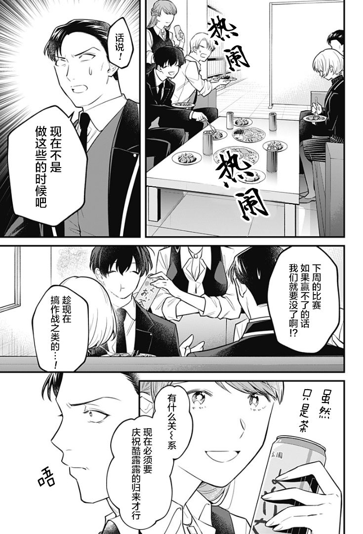欢迎光临亡灵葬仪屋韩漫全集-第18话无删减无遮挡章节图片 