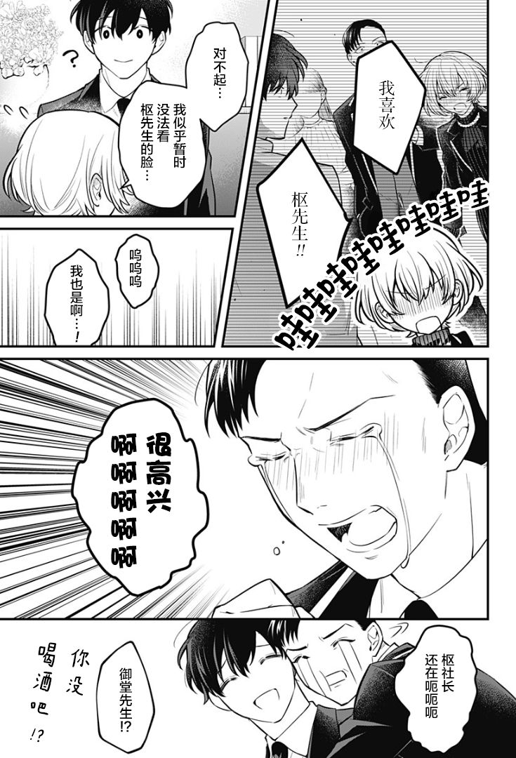 欢迎光临亡灵葬仪屋韩漫全集-第18话无删减无遮挡章节图片 