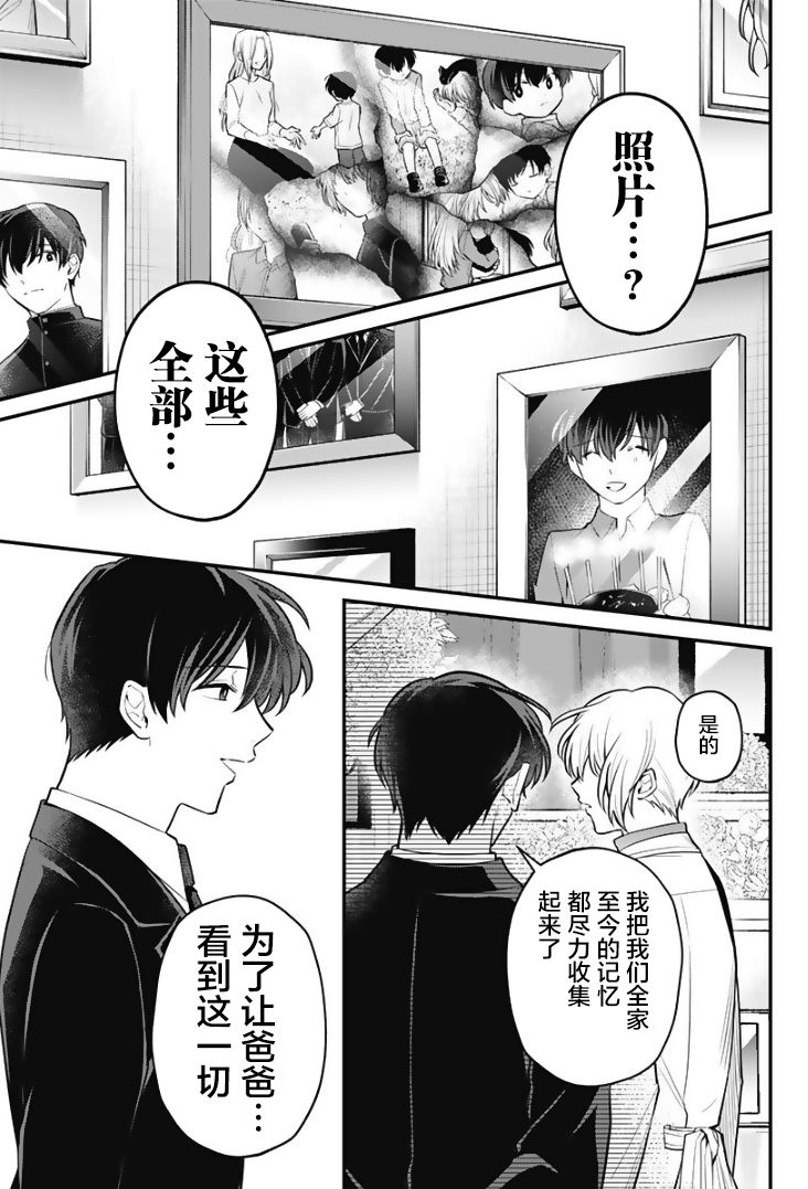 欢迎光临亡灵葬仪屋韩漫全集-第19话无删减无遮挡章节图片 
