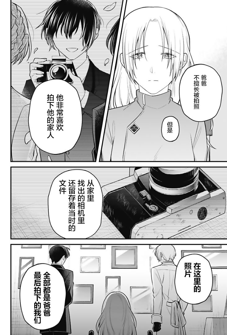 欢迎光临亡灵葬仪屋韩漫全集-第19话无删减无遮挡章节图片 