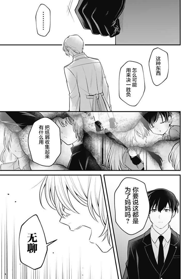欢迎光临亡灵葬仪屋韩漫全集-第19话无删减无遮挡章节图片 
