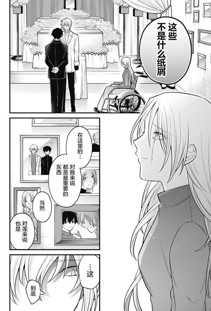 欢迎光临亡灵葬仪屋韩漫全集-第19话无删减无遮挡章节图片 