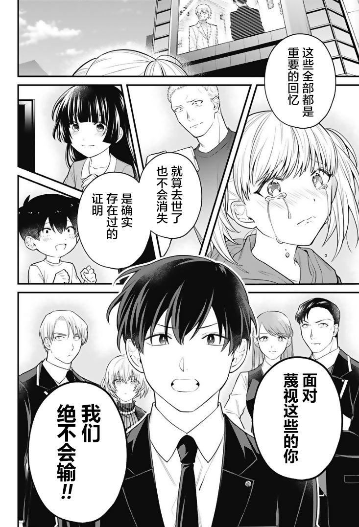 欢迎光临亡灵葬仪屋韩漫全集-第19话无删减无遮挡章节图片 