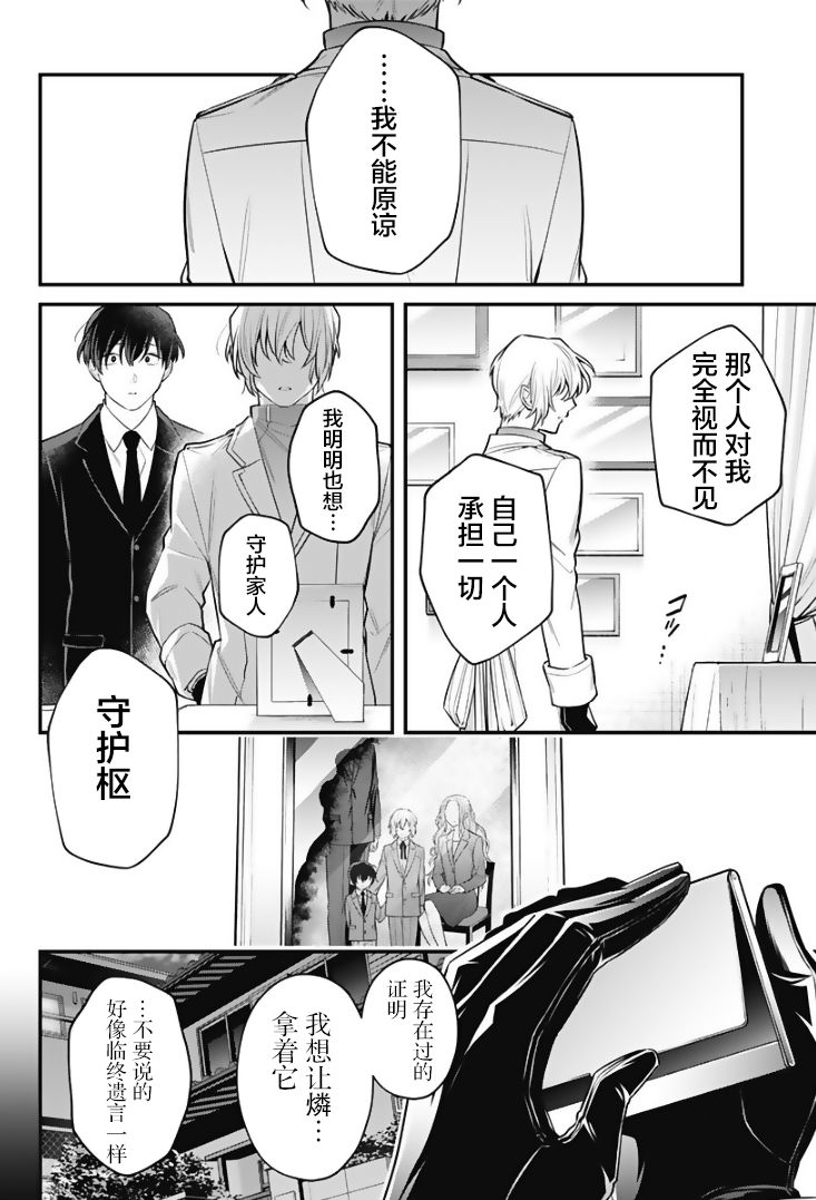 欢迎光临亡灵葬仪屋韩漫全集-第19话无删减无遮挡章节图片 