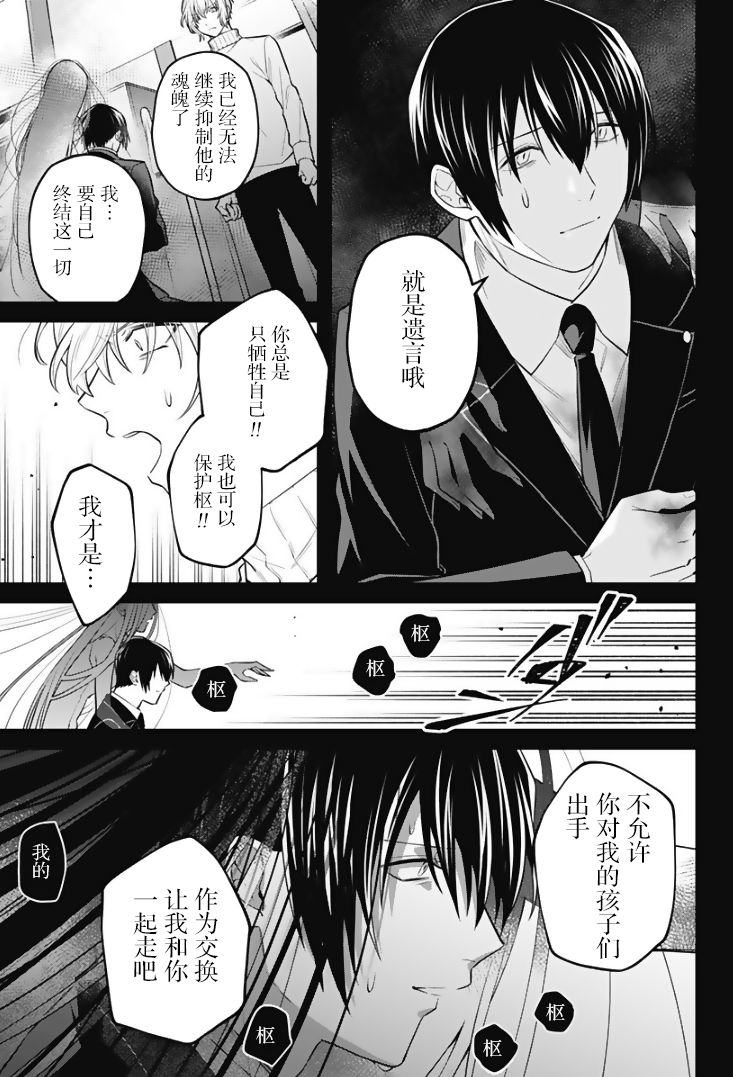 欢迎光临亡灵葬仪屋韩漫全集-第19话无删减无遮挡章节图片 