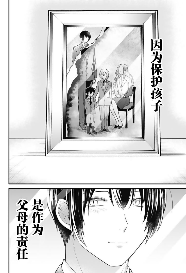 欢迎光临亡灵葬仪屋韩漫全集-第19话无删减无遮挡章节图片 
