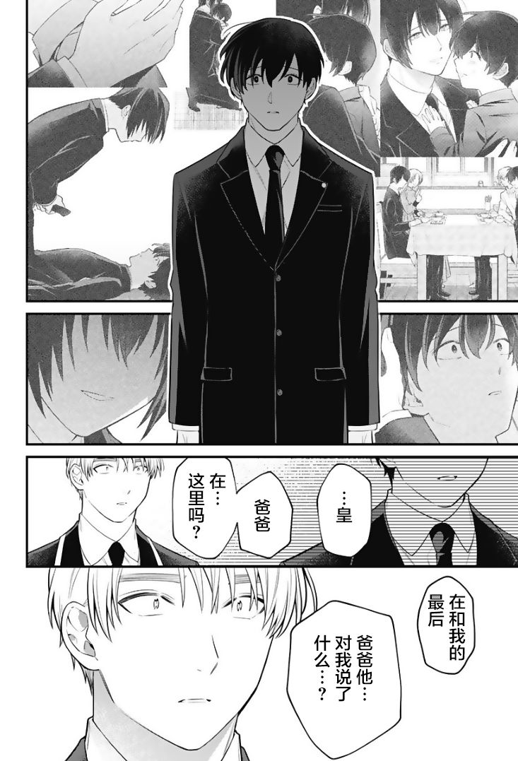 欢迎光临亡灵葬仪屋韩漫全集-第19话无删减无遮挡章节图片 