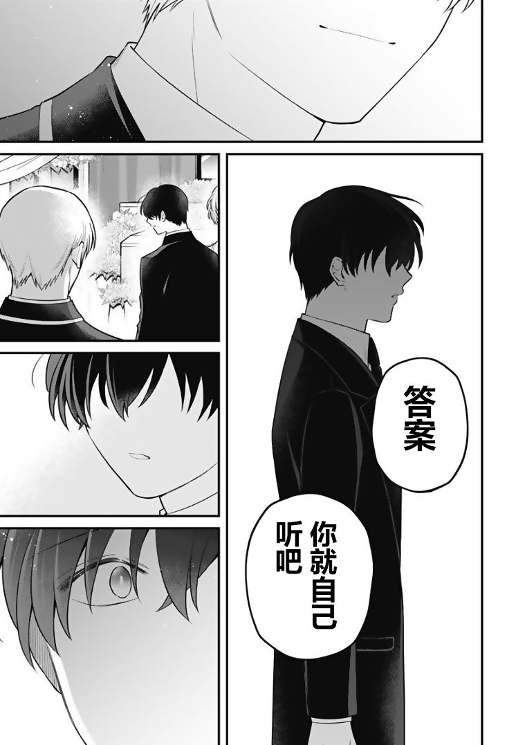 欢迎光临亡灵葬仪屋韩漫全集-第19话无删减无遮挡章节图片 