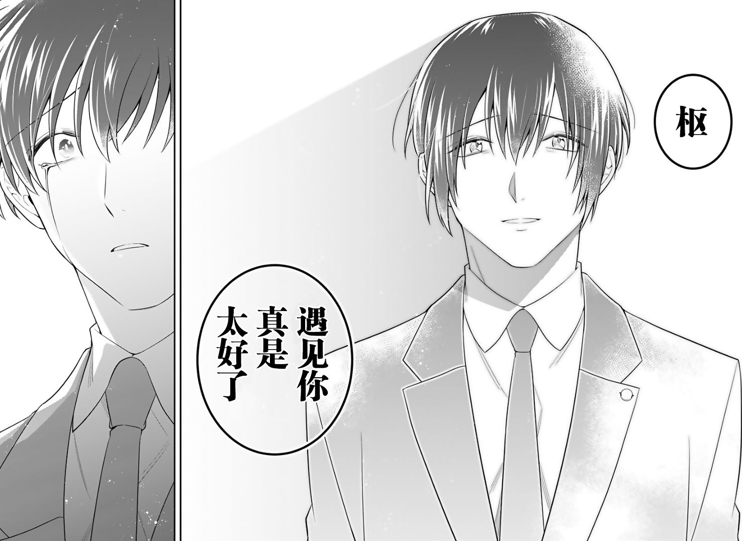 欢迎光临亡灵葬仪屋韩漫全集-第19话无删减无遮挡章节图片 