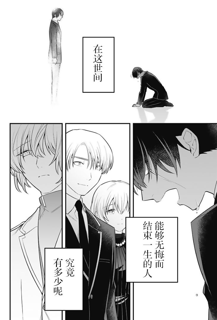 欢迎光临亡灵葬仪屋韩漫全集-第19话无删减无遮挡章节图片 