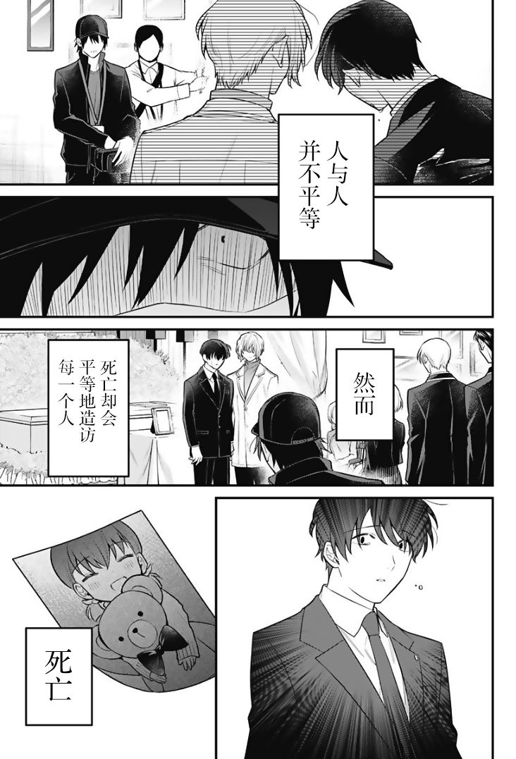 欢迎光临亡灵葬仪屋韩漫全集-第19话无删减无遮挡章节图片 