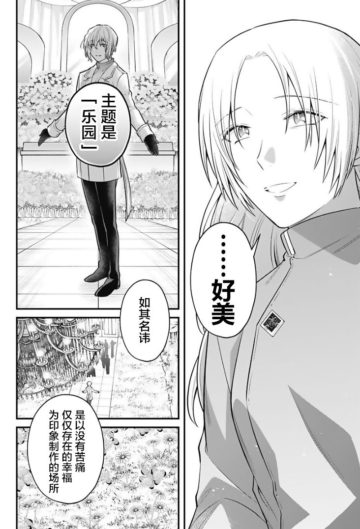 欢迎光临亡灵葬仪屋韩漫全集-第19话无删减无遮挡章节图片 