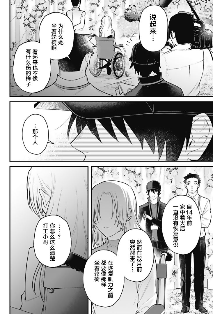 欢迎光临亡灵葬仪屋韩漫全集-第19话无删减无遮挡章节图片 