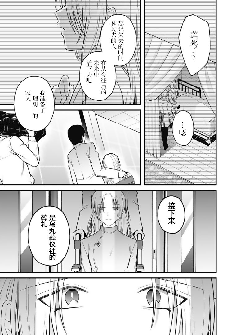 欢迎光临亡灵葬仪屋韩漫全集-第19话无删减无遮挡章节图片 