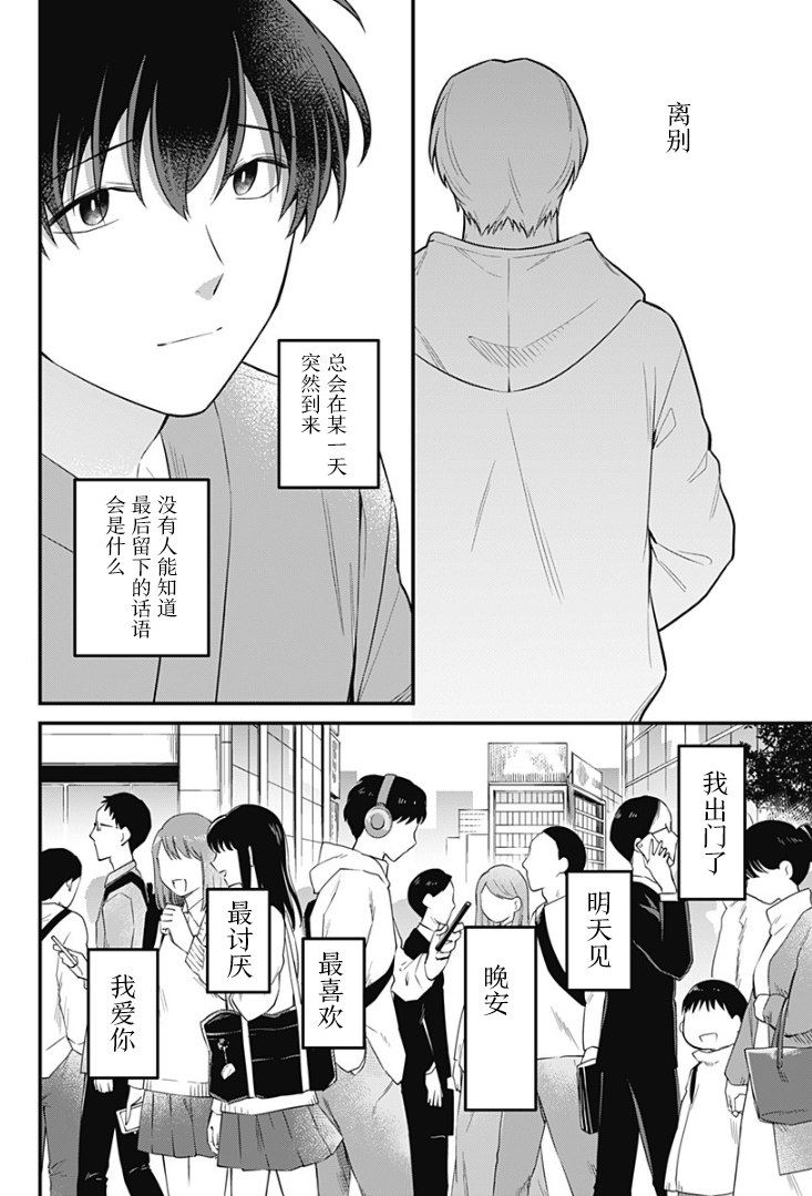 欢迎光临亡灵葬仪屋韩漫全集-第20话无删减无遮挡章节图片 